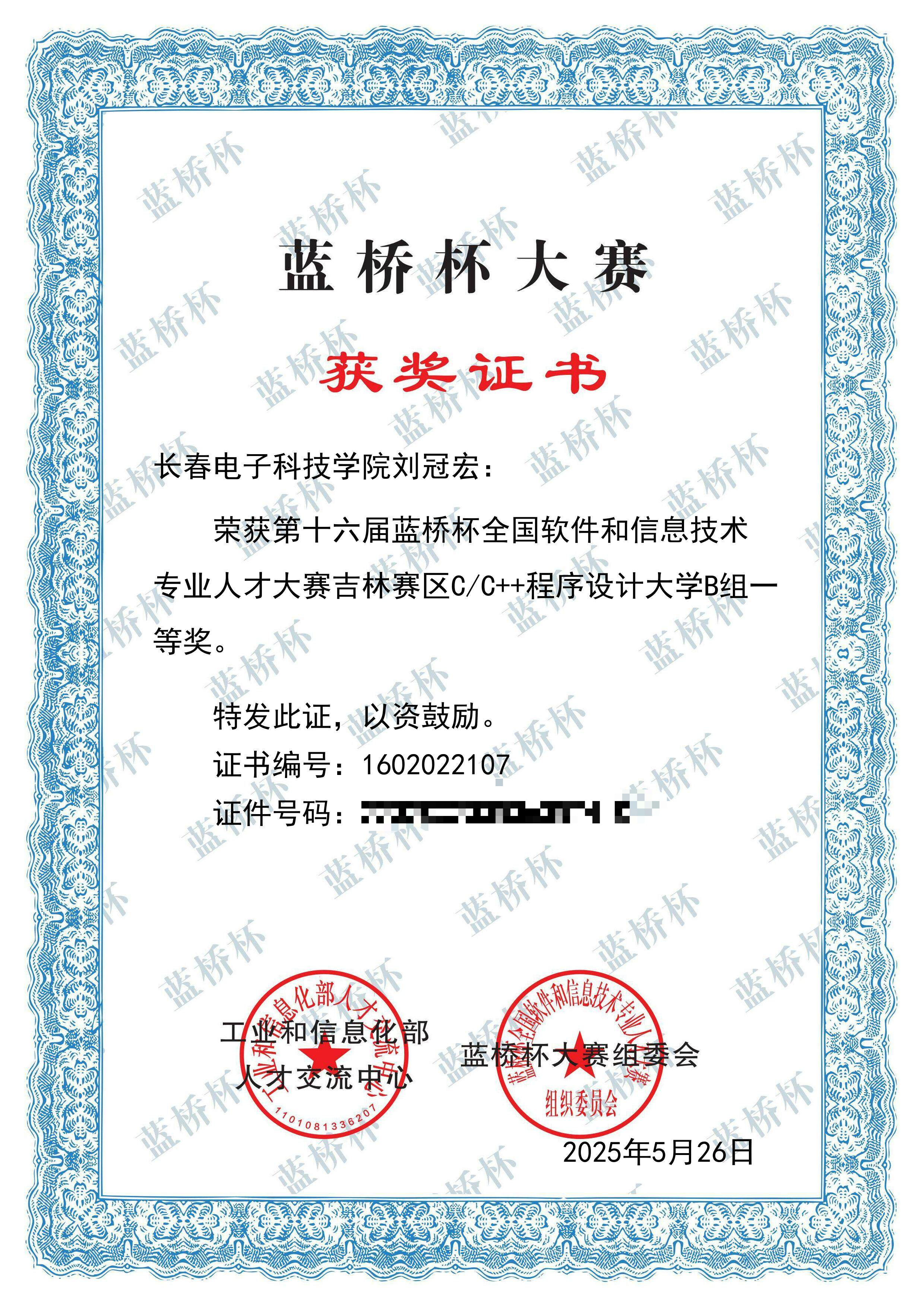 刘冠宏省一