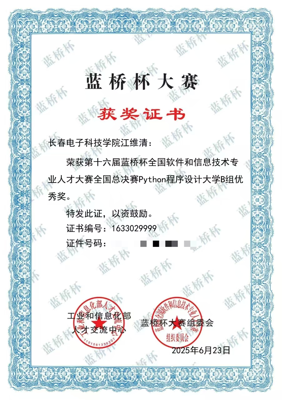 姜维请国优