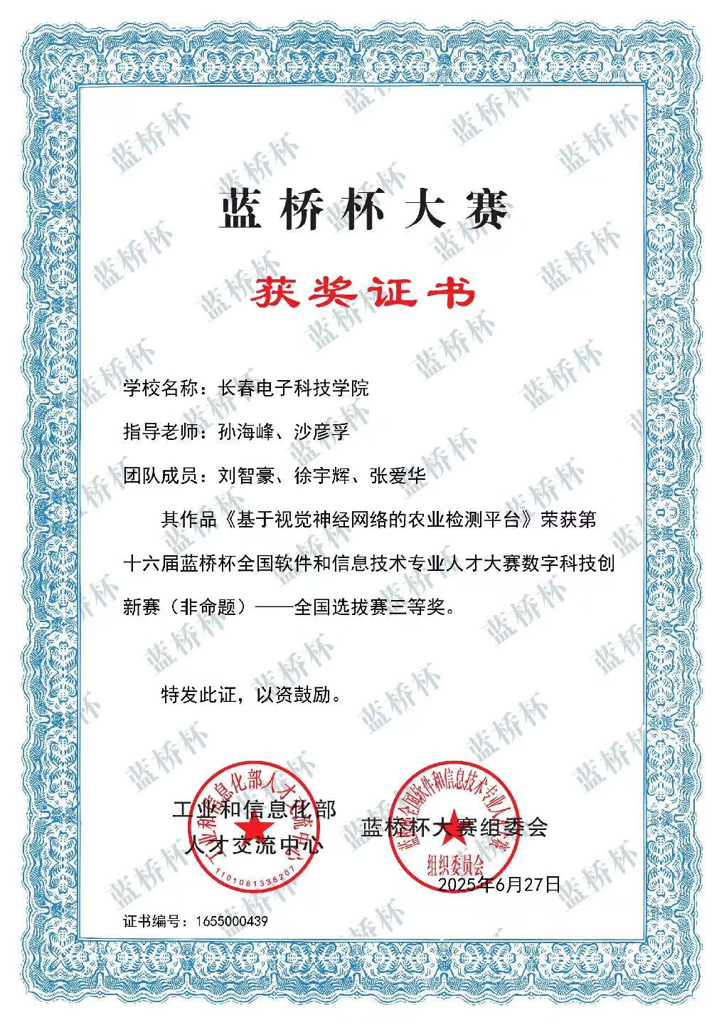 数字科创省三非编程赛道