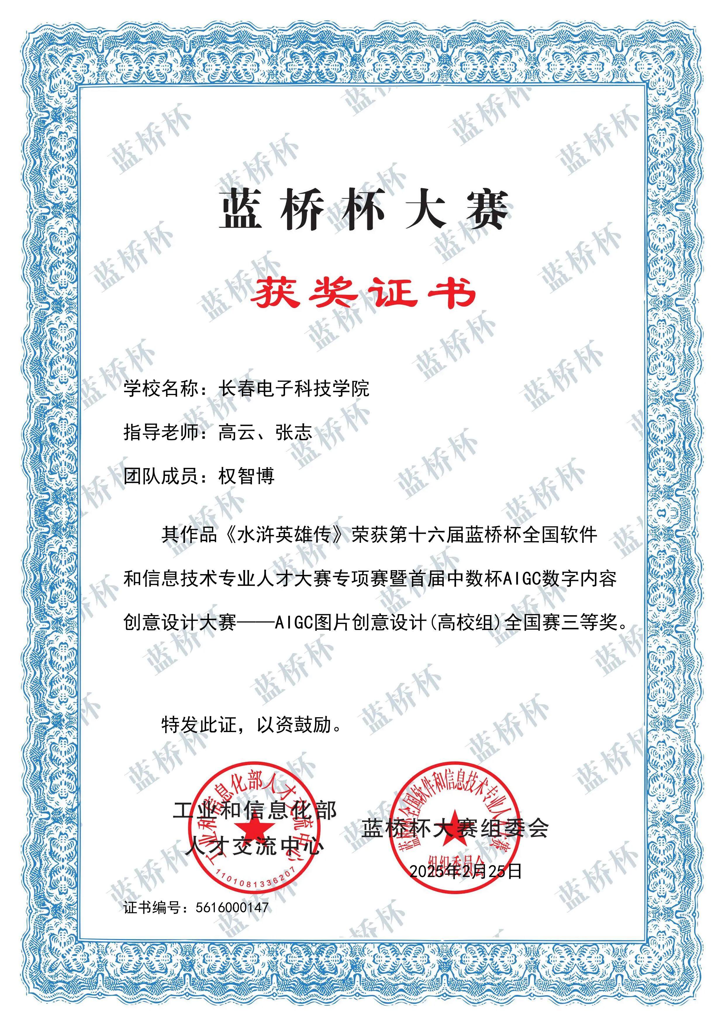 权智博1非编程赛道