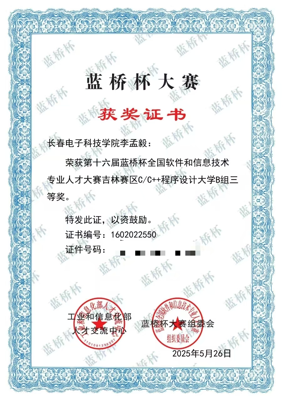 李梦益省三