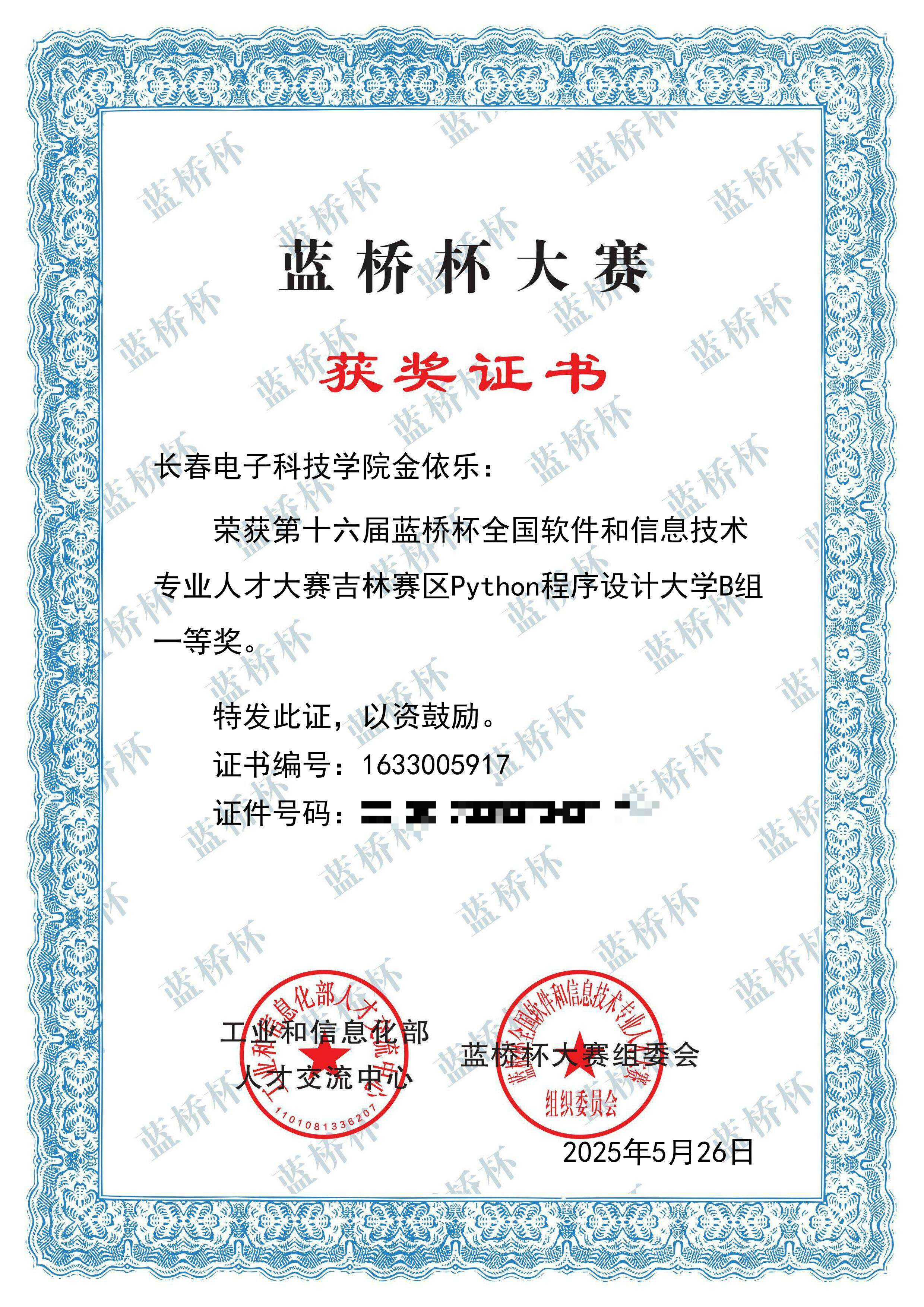 金依乐省一